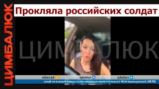 Путин клеймит своих солдат: россиянка назвала вещи своими именами