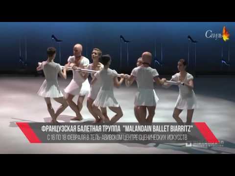 Афиша на канале Стиль: балет "Золушка" в исполеннии французской труппы