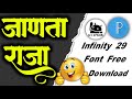 Infinity Font 29 Se 35 Download Free Infinity Font Free Download Kaise Kare Infinity Font Download