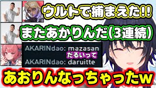 まざーデッドロックに炊くあかりんに笑う一ノ瀬うるはwww【CRカップ/MOTHER3rd/八雲べに/かみと/ごっちゃんマイキー/TORANECO/切り抜き/ぶいすぽっ!】