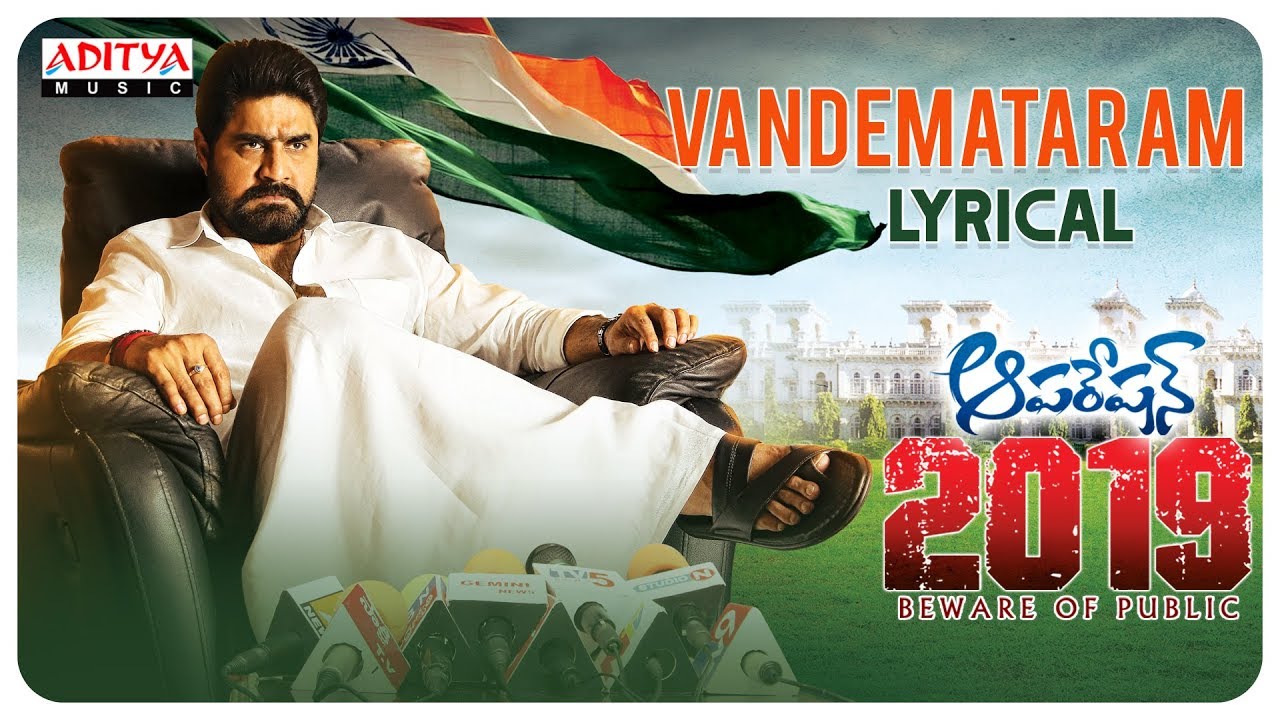 Vandemataram Lyrics  | Operation 2019 | Srikanth | kalabhairava | Rap Rock shakeel