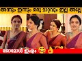 അന്നും ഇന്നും ഒരു മാറ്റവും ഇല്ല അല്ല�