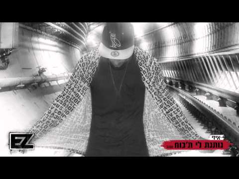Video thumbnail for Notenet Li Et Hako’ach - נותנת לי את הכוח