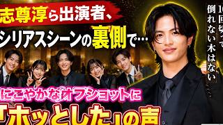【話題】志尊淳の笑顔にファン安堵！『10回切って倒れない木はない』オフショット公開#志尊淳, #10回切って倒れない木はない, #日曜ドラマ