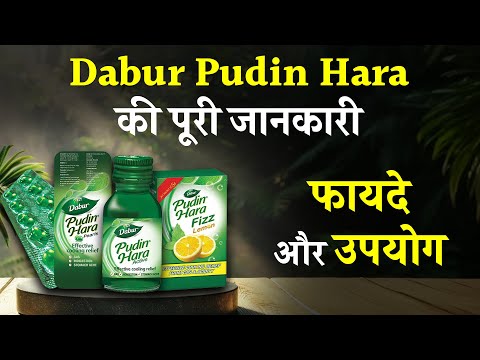 Dabur pudin hara