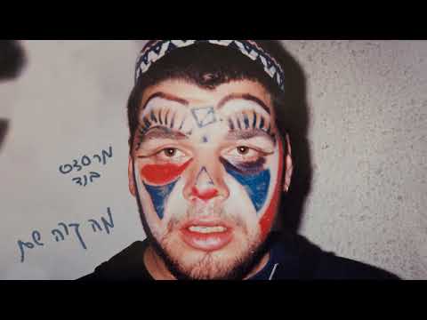 Video thumbnail for Ma Kara Sham - מה קרה שם