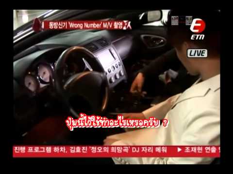 [Thaisub] 081117 ETN- DBSK Making of Wrong Number MV