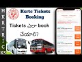 HOW TO BOOK KSRTC BUS TICKETS ONLINE IN TELUGU BY HEMADRI HKRTRICKS