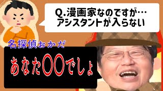 【手先の器用な初心者バイトはいかが】月2で漫画家がアシスタント応募するも入ってくれない…【岡田斗司夫切り抜き オタクファイヤー】