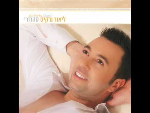 download lagu mp3 mp4 המלכה שלי, download lagu המלכה שלי gratis, unduh video klip המלכה שלי