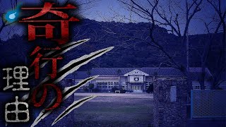 怖い話・学校でよく怪我をしている、コレって。。。【2ch怪談】