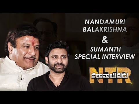 Nandamuri Balakrishna and Sumanth Interview About #NTRKathanayakudu