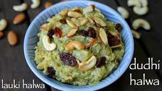 Download lagu lauki ka halwa recipe | dudhi halwa recipe | loki ka halwa recipe mp3