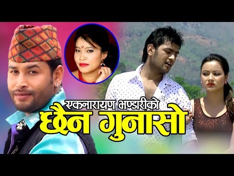 Chhaina Gunaso l New Nepali Lok Dohori Song 2076 l Kulendra Bishwakarma & Devi Gharti Magar