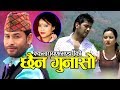 Chhaina Gunaso L New Nepali Lok Dohori Song 2076 L Kulendra Bishwakarma Devi Gharti Magar