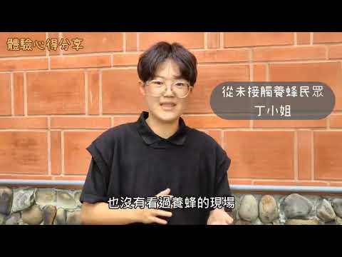 🐝全臺首創！蜂蜜採集沉浸式體驗教材登場✨開啟養蜂數位學習新模式🥽讓養蜂也可以很科技💡
