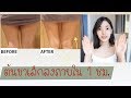 เมโสแฟต ยี่ห้อไหนดี