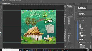 របៀបធ្វើផុសស្ទ័រភ្ជុំបិណ្ឌសម្រាប់ផ្សព្វផ្សាយ Free Project In Box Link