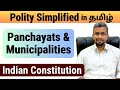 Panchayats Municipalities Tamil Polity Simplified Rangarajan Ex IAS