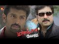 ACP நம்மள குறிவெச்சு வேட்டை ஆடுறான் Maanja V