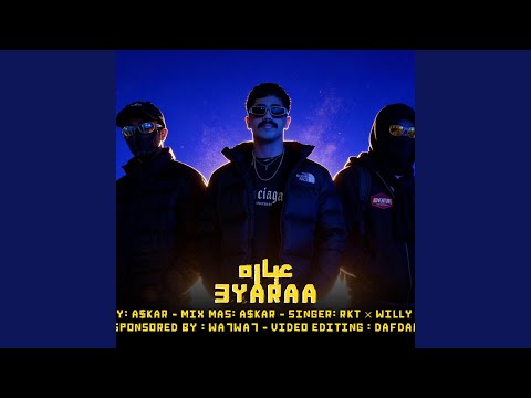 WALLI WALLI وليه وليهـ - ROCKET X SASY X WILLY