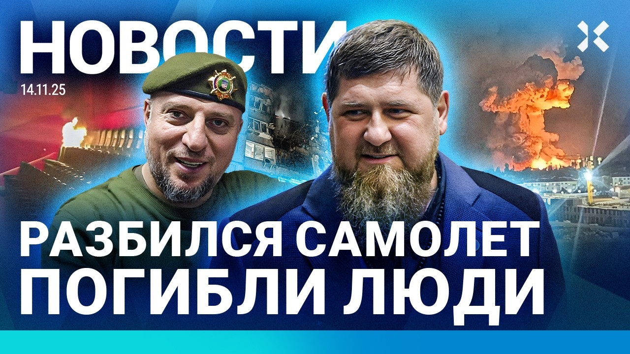 ⚡️НОВОСТИ | ПОДЖОГ КИНОТЕАТРА В МОСКВЕ | РАЗБИЛСЯ САМОЛЕТ | СВОШНИКАМ ПЕРЕСТ