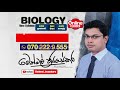 Biology Methmal Jayasekara TV Advertisement 2021 May