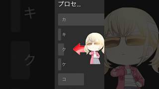プロセ…？？？？？#shorts #プロセカ