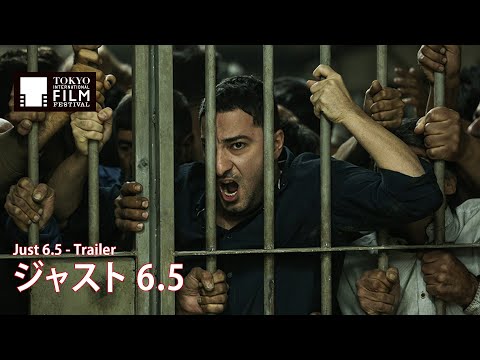 『ジャスト 6.5』予告編 | Just 6.5 - Trailer HD