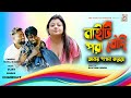 NIGHTY PORA BOUDI নাইটি পরা বৌদি CHIRANJIT 2023 BENGALI BOUDI JMD Purulia Dh