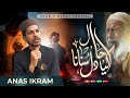 Kya Haal E Dil Sunana Emotional Naat Anas Ikram 2026
