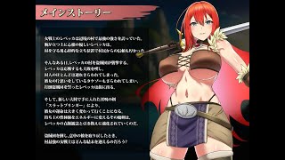 平日深夜の健全なエロ同人ゲー配信【レベッカと淫呪の剣】