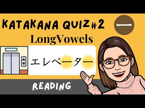 Katakana Reading 2 -Long Vowels-【Learn Japanese Alphabet】日本語カタカナクイズ