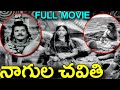 Nagula Chavithi For Ganesh Videos