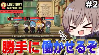 【Lobotomy Corporation】勝手にめめ村の人たち作って働かせるぞ【ロボトミーコーポレーション】