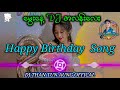 happy birthday song funky night dj than tun aung မွေးနေ့djလေး 🎂✔