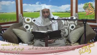 صورة بداية المجتهد (188) " هل هناك سنة قبلية أو بعدية لصلاة العيد " للشيخ مصطفى العدوي تاريخ 23 2 2020