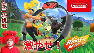 【ミニゲーム全部Aランク以上取る！リングフィットで激やせ～雇用統計延長戦～】#188 2021/4/2《本チャンネルでは出来ないＦＸの話をしながらゲーム実況！カニゲーマーが行く！》