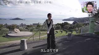 小芝風花のジャンプ（魔女の宅急便）