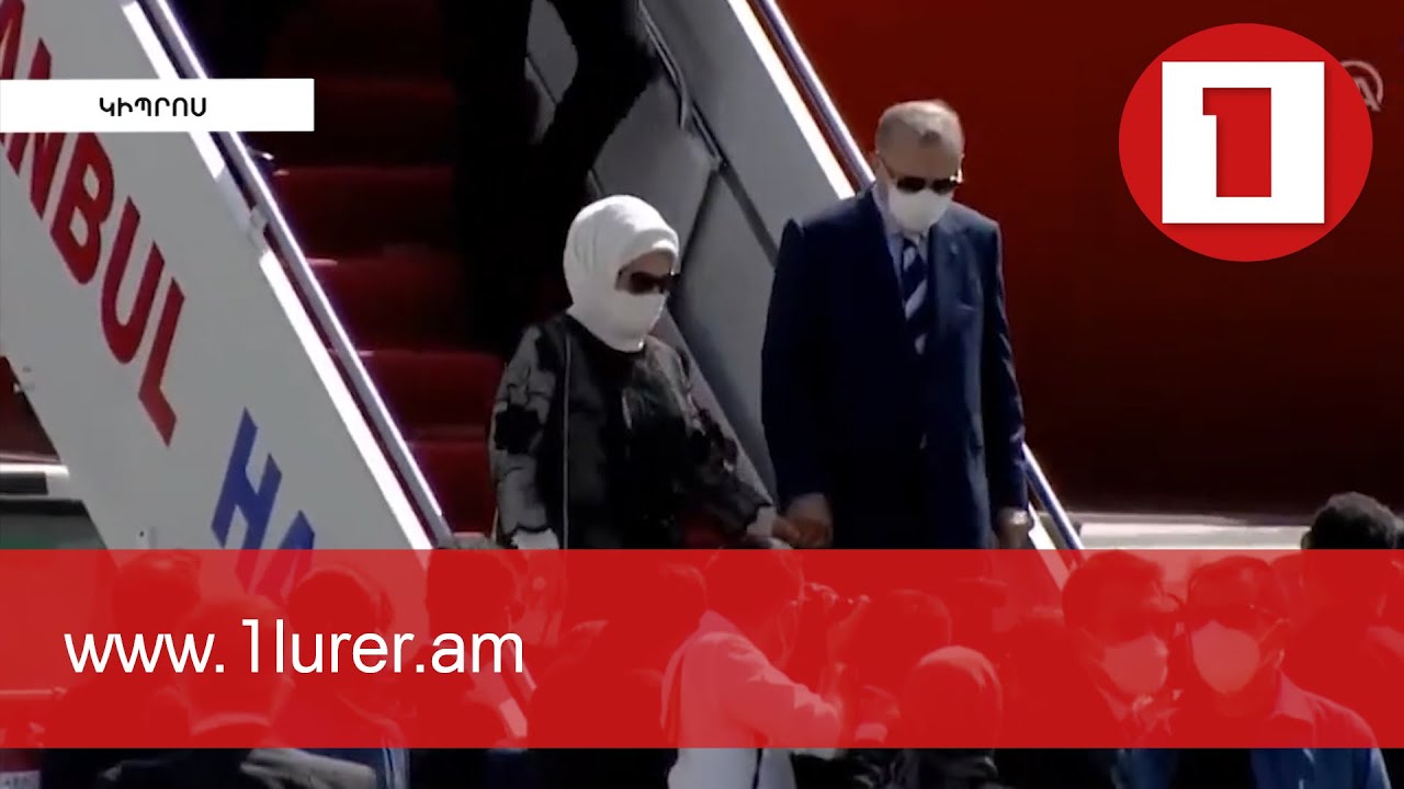 Էրդողանը երկօրյա այցով օկուպացված Հյուսիսային Կիպրոսում է