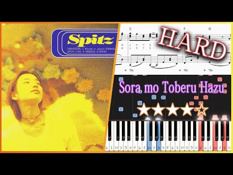 Sora Mo Toberu Hazu - Spitz