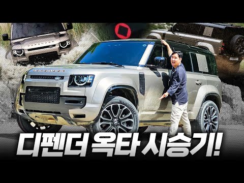 “지금 이게 2억짜리 SUV라고? 635마력 디펜더 옥타 시승기 미쳤다 진짜…