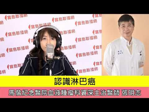 馬偕血液腫瘤科張明志