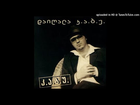 Kabu Ft. Dzvali & Gerci - Boom ალბომი (დაიღალა კ.ა.ბ.უ.)