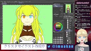 【イラスト】新アバター製作中