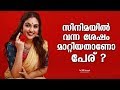 Was Prayaga S Name Changed After Entering Film Industry Tharapakittu