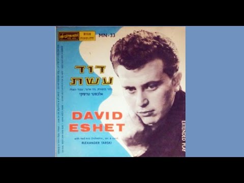 David Eshet Mayn mames shabes likht by Jack Yellen