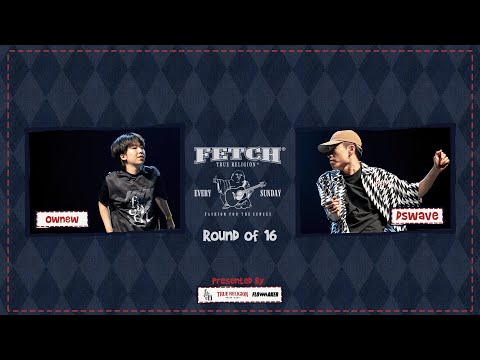 Ownew vs. Dswave - Round of 16 #FetchDanceSunday #freestylehiphop