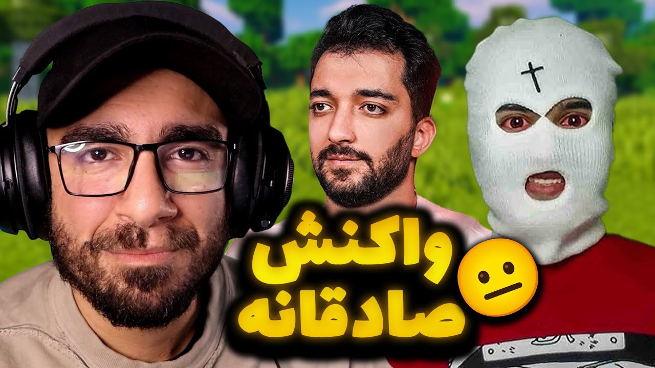 واکنش صادقانه گیم یار به بربری و ویجیاتو