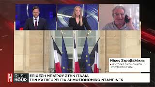 Πώς το γαλλικό χρέος απειλεί την Ευρώπη